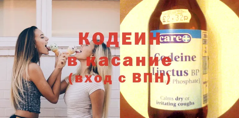 Кодеиновый сироп Lean напиток Lean (лин)  Заполярный 