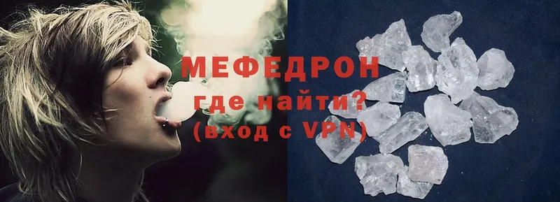 кракен рабочий сайт  как найти   Заполярный  МЯУ-МЯУ mephedrone 